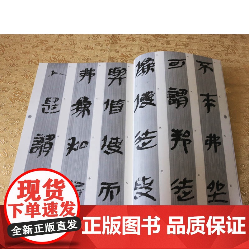 古简牍精选字帖 秦简(二)中国书法全集毛笔字帖成人练字竹简木牍简牍书法精编字帖名迹选鉴赏研究临摹书籍 山东美术出版社高清大图