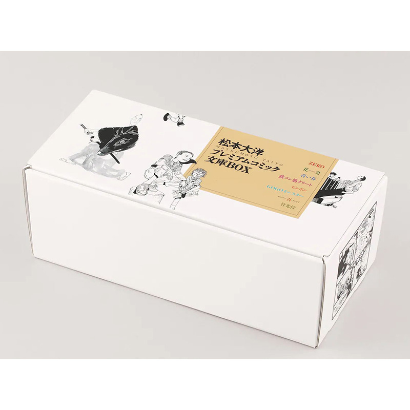 [醉染正版] 松本大洋プレミアムコミック文库BOX 松本大洋豪华漫画文库套装 日文原版图书进口正版 小学馆高清大图