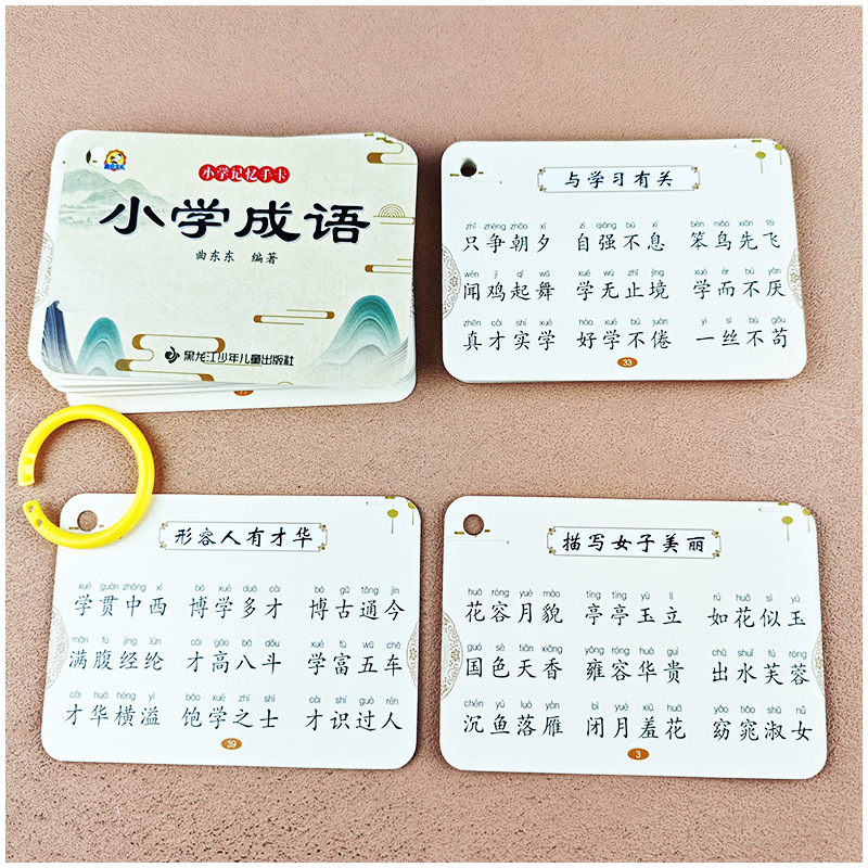 [4本]小学成语卡+文学常识卡+常用俗语卡+歇后语卡 [正版]小学成语卡片积累训练大全趣味看图猜成语词语积累大全重叠词成