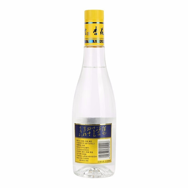 杏花村 汾酒53度 金标清香型 新老包装随机发货 450ml*12瓶 整箱装高清大图