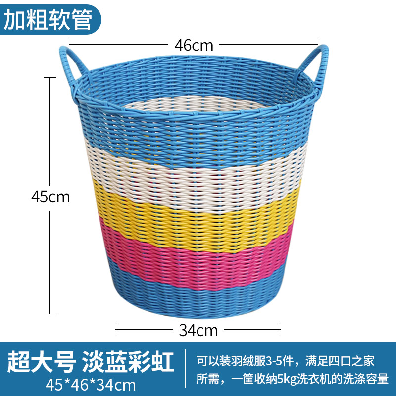 脏衣篮衣服收纳筐家用轻奢放衣物的篮子桶网红款玩具娄藤编洗衣篓 蓝主彩虹色【超大号/高45cm】