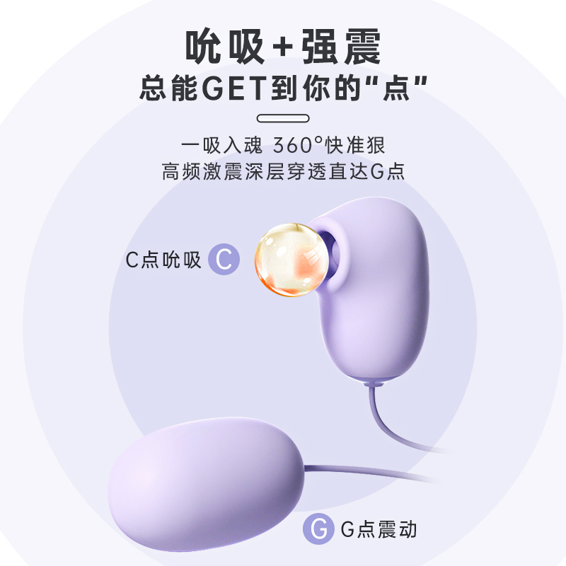 谜姬情趣女用品遥控跳蛋女学生可插入自慰器女高潮成人玩具秒潮吮吸2176