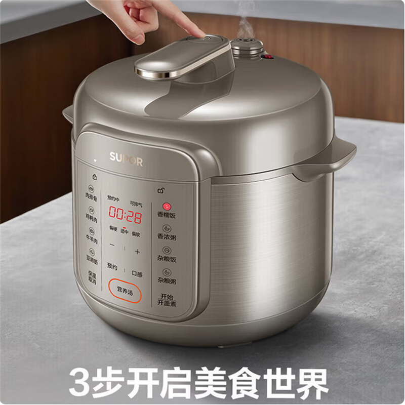 苏泊尔电压力锅全智能高压快煮电高压锅5L双胆 商超同款 SY-50YC16 D