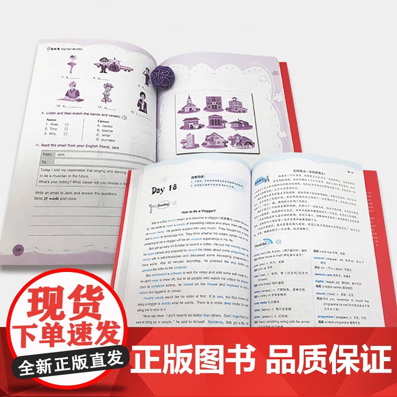 正版 读故事 巧记KET核心词汇 土豆教育 刘薇 设置学习任务 情景故事 故事导读 参考译文 辅助记忆 真题题型 考高清大图