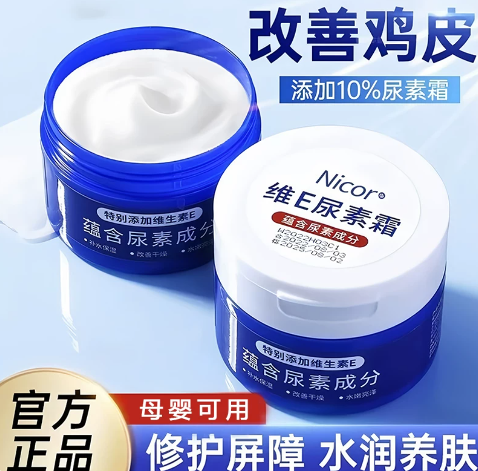 妮维雅 保湿霜 1g 单位:瓶