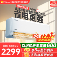 美的空调KFR-35GW/PH2