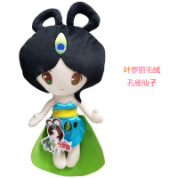 叶罗丽娃娃罗丽仙子夜萝莉毛绒娃娃生日礼物女孩玩具约40CM