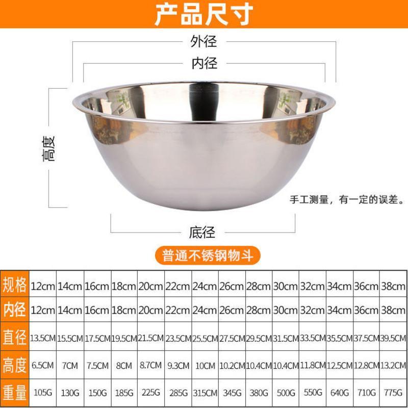 不锈钢物斗打蛋盆和面盆加深圆形汤盆盆子家用脸盆斗盆洗菜盆烘焙 14cm(偏大)
