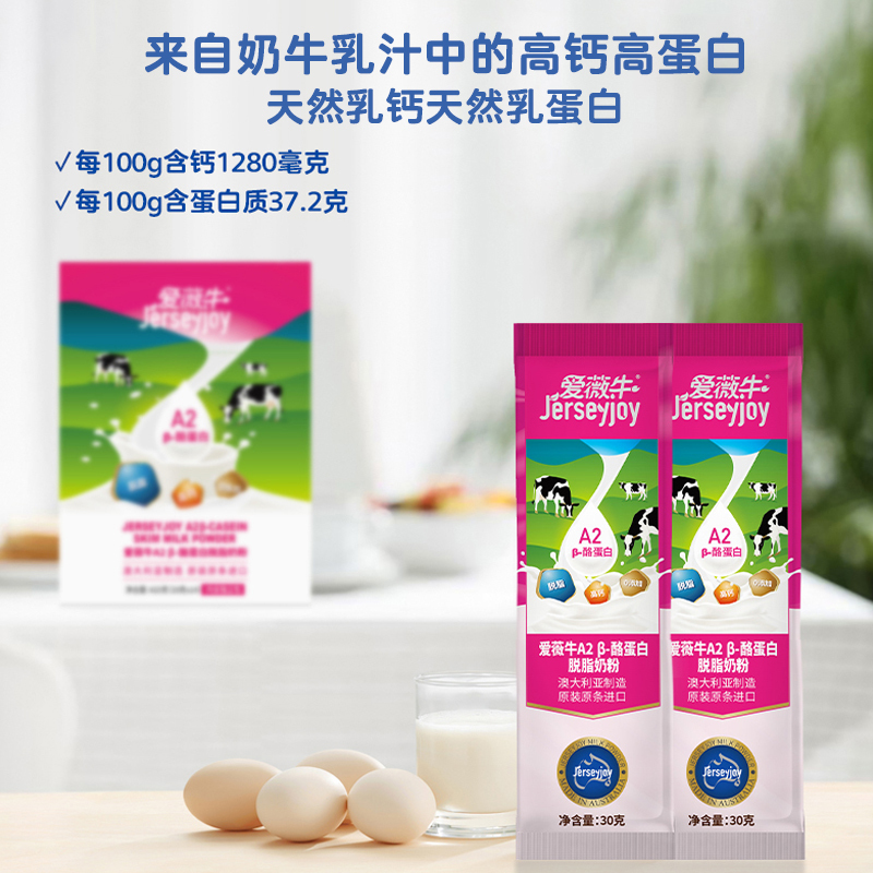 爱薇牛澳洲原装进口添加脱脂奶粉A2酪蛋白生牛乳420g