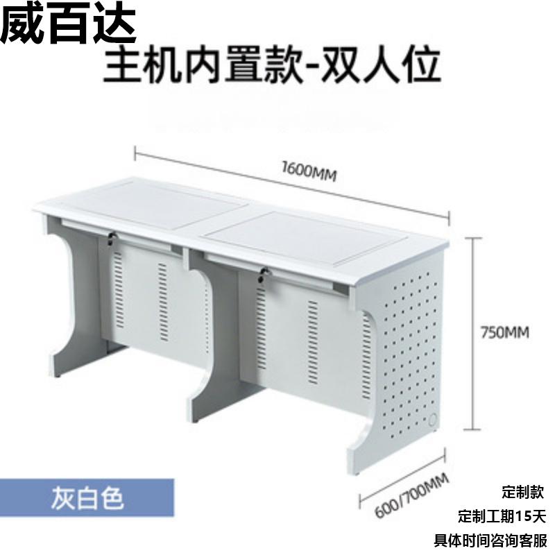 威百达翻转电脑桌自动升降显示器隐藏式电教室专用桌 01双人位-灰白色高清大图