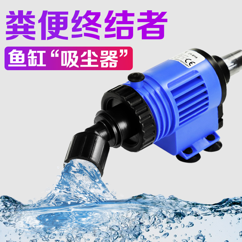 鱼缸抽水器换水器吸便器抽粪底部垃圾清理小型鱼屎清理器电动自动高清大图