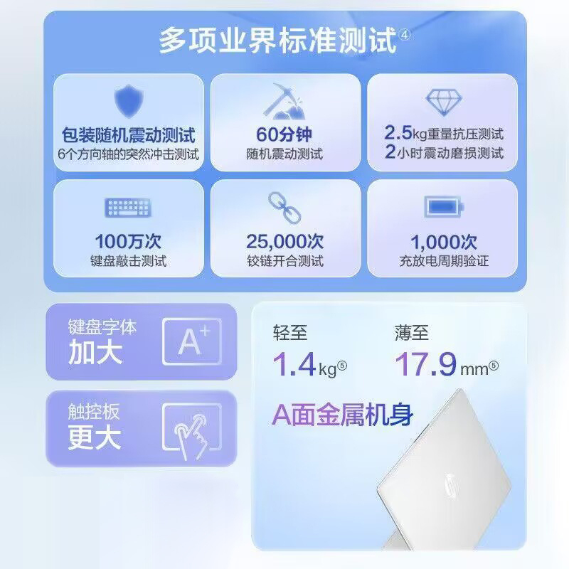 (门店)惠普HP 星BOOK 商务娱乐学习轻薄笔记本电脑Ultra 7-155H/16G/512G/2.5K QHD/Arc显卡/A面金属/银[14-ep1774TU]