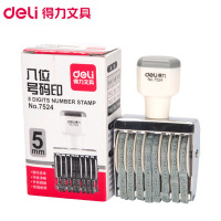 得力(deli)7524 8位可调节号码数字组合印章 2个 数字组合印章机 编号日期价格转轮印 日期印 日期章