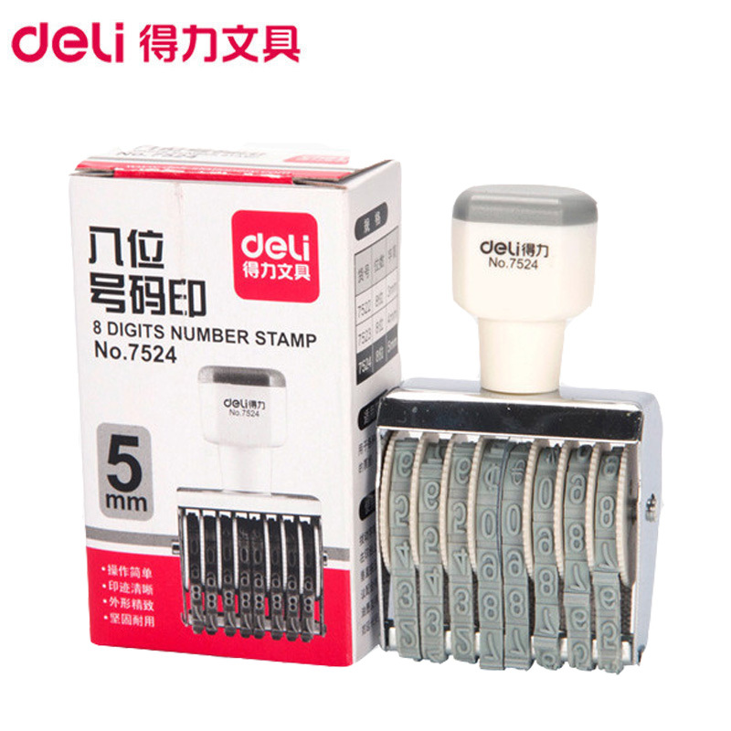 得力(deli)7524 8位可调节号码数字组合印章 2个 数字组合印章机 编号日期价格转轮印 日期印 日期章