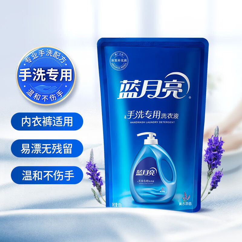 蓝月亮 薰衣草洁净洗衣液袋装 500g 洁净去污