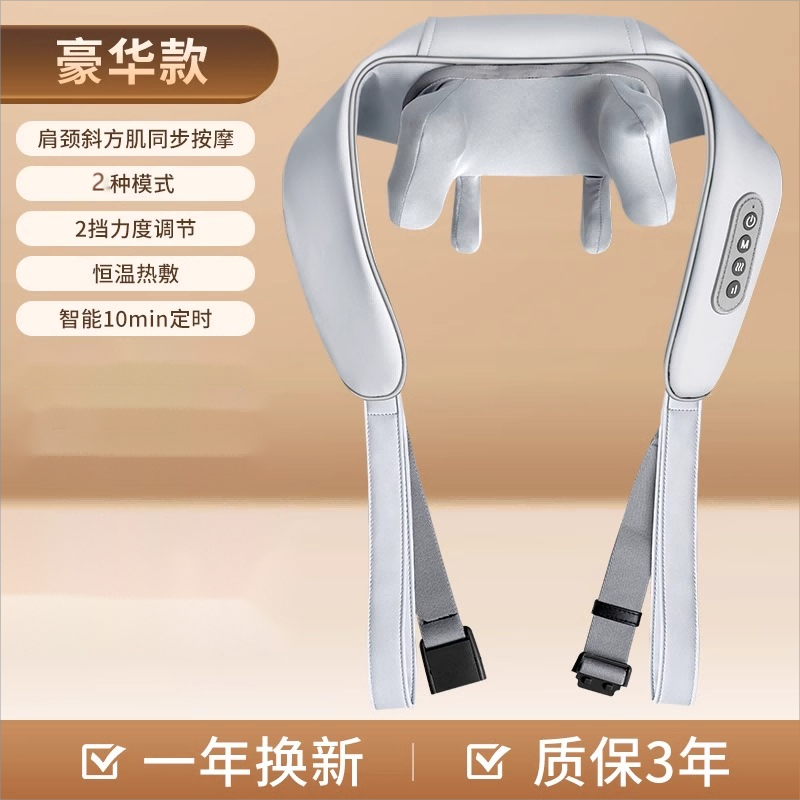 虹岳颈椎按摩器