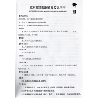 达林 克林霉素磷酸酯凝胶20g/盒 治疗痤疮 祛痘软膏 痤疮膏 青春痘药品