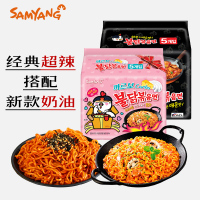 【郭麒麟代言】韩国进口三养食品奶油味火鸡面泡面粉色速食方便面5包超辣干拌面拉面