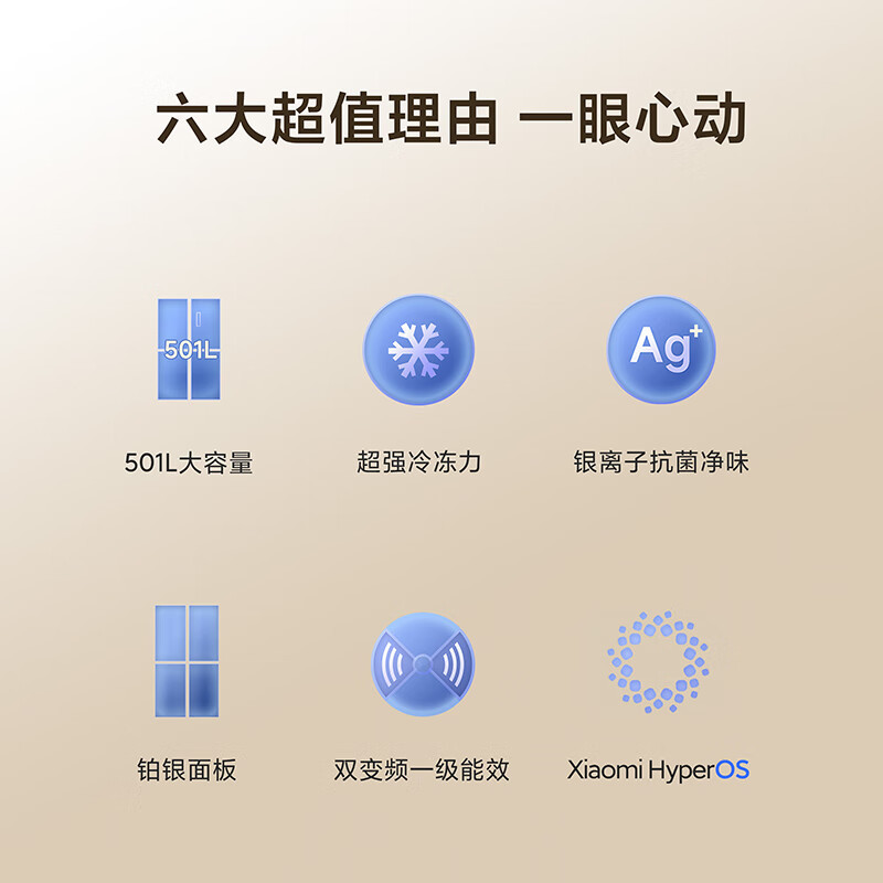 小米(mi)米家出品501L法式四门风冷无霜 十字对开门一级米家新款银离子除菌净味低音智能家用冰箱BCD-501WMSA