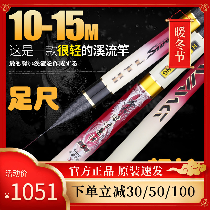 捍太郎龙神鲇长竿足尺手杆8-16米超轻超硬19调炮竿鲇竿传统钓鱼竿报价_参数_图片_视频_怎么样_问答-苏宁易购 捍太郎龙神鲇长竿足尺手杆8-16米超轻超硬19调炮竿鲇竿传统钓鱼竿报价_参数_图片_视频_怎么样_问答-苏宁易购