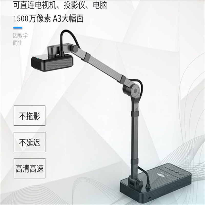 良田 S1001AF 扫描仪高拍仪微课录制仪1500万像素A3 A4幅面 教学高清网络远程直播设备视频展台实物投影仪