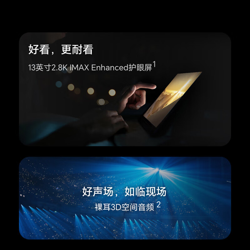 [原封]荣耀平板MagicPad 16GB+512GB 天青色 13英寸 WIFI版 骁龙888性能芯 144Hz高刷 学习办公影音娱乐平板