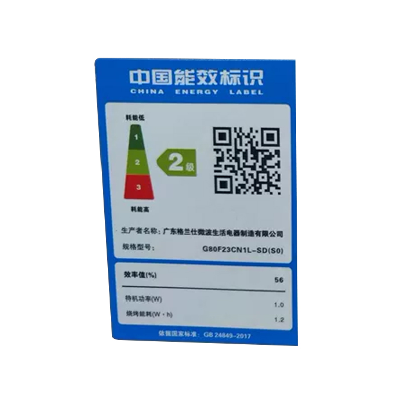 格兰仕微波炉 G80F23CN1L-SD(S0) QQ蒸汽 家用光波炉 23L高清大图