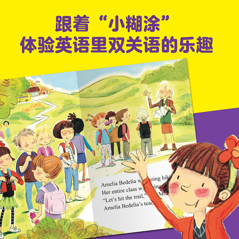 [正版]6-8岁I Can Read 双语分级阅读 基础级·拓展版(套装全15册)赫尔曼帕里什著 支持点读 有趣好玩孩高清大图