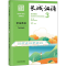 醉染图书长城汉语生存交际 3 学生用书 第2版9787521322927