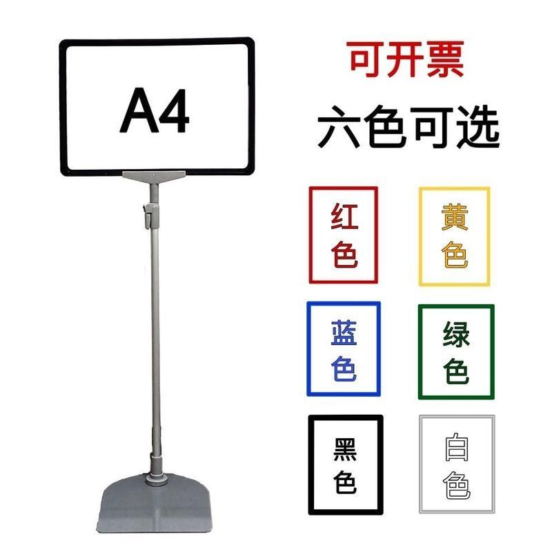 展示架a4价格牌台式支架架广告仓库标识牌 超市pop标价牌 A款A6框+银色支架 红色框