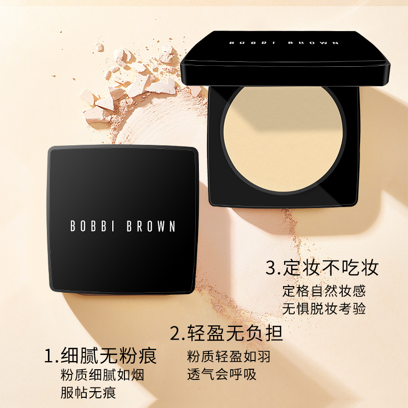 芭比波朗(Bobbi Brown)第3代羽柔蜜粉饼定妆散粉控油持妆1号色9g