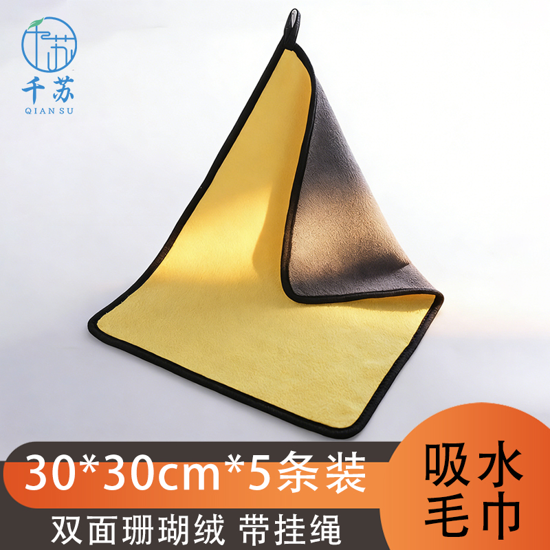 千苏 RH3030 家政保洁抹布双面珊瑚绒带挂绳擦车巾 黄色30*30cm 5条装 500g/㎡高清大图