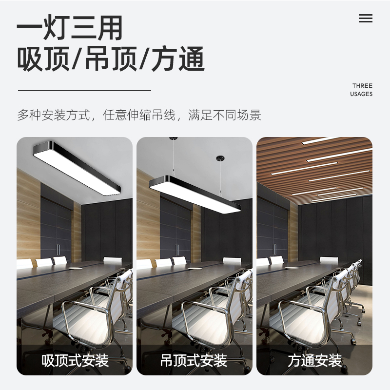 荣事达办公室长条形吊灯具led教室铝方通专用吊顶店铺商用照明