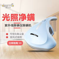 德尔玛(Deerma)吸尘器 CM400 UV紫外线除螨仪 小巧迷你 手持吸尘器家用 350W尘盒尘桶集尘吸尘扫地机