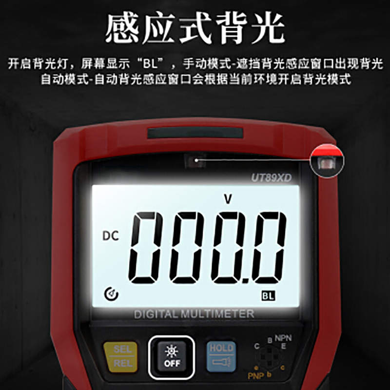 世达(SATA) 数字万用表 万能表全保护电工防烧数显多用电表 UT89X 仪器仪表掌上型多用表 UT-89XD