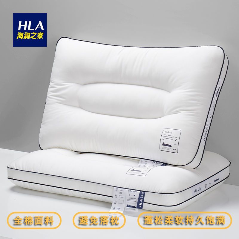 HLA/海澜之家全棉枕头枕芯一对装纯棉枕头芯护颈椎枕助睡眠家用