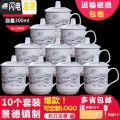 三维工匠茶杯陶瓷杯带盖办公室会议杯家用水杯定制杯子10只套装景德镇瓷器 10只装【2号杯雪景300ml】