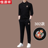 恒源祥高端正品桑蚕丝男士休闲运动服套装男款品牌男装秋装二件运 190/XXXXL适合体重195-220斤 302款上衣+裤子二件套
