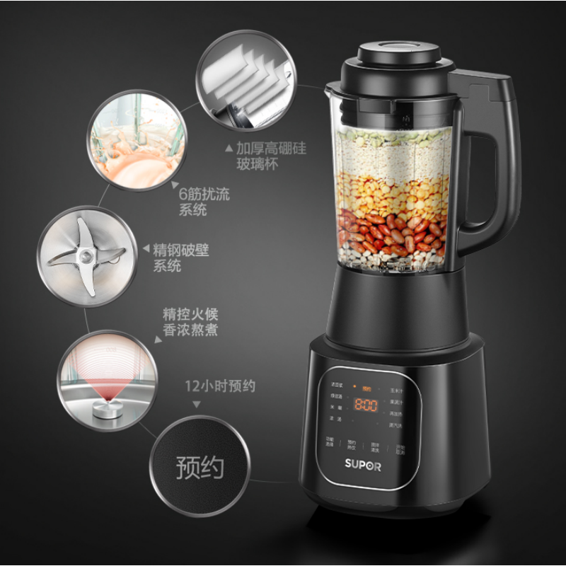 苏泊尔 破壁机 SP67S高清大图