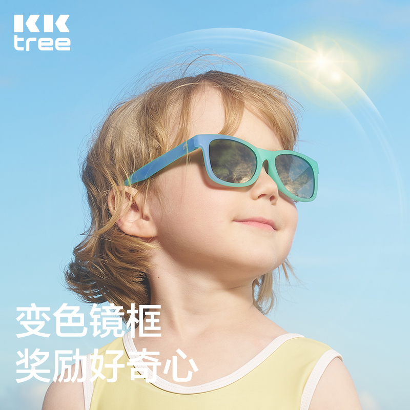 KK树变色儿童墨镜男童女童防紫外线宝宝偏光时尚太阳镜男孩女孩
