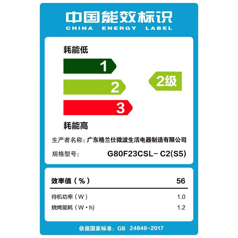 Galanz/格兰仕 微波炉微蒸烤箱一体机家用光波炉23升不锈钢内胆平板加热G80F23CSL-C2(S5)高清大图