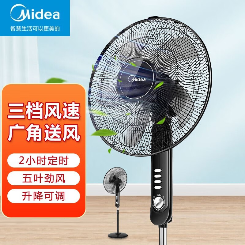 美的FSA40YF带定时三叶落地扇 单位:台高清大图