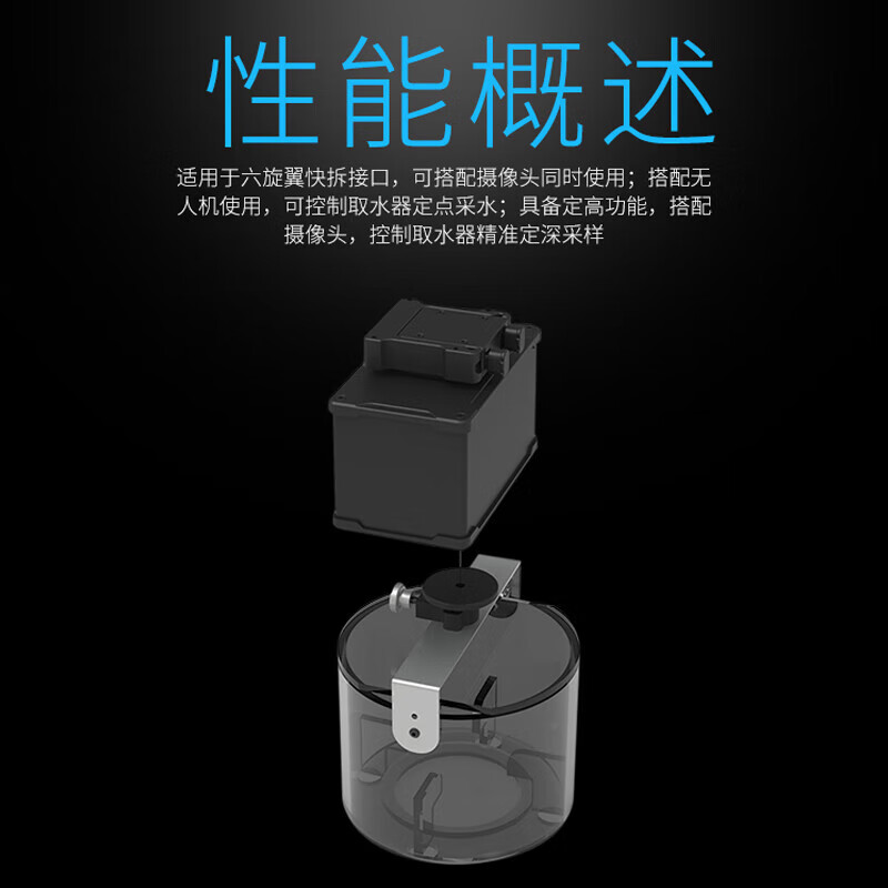 SOZYIN 数智元 水样采集器 自动限位 定点采水环保水利 适配H650/Q500/H900大载重无人机 DB-QS高清大图