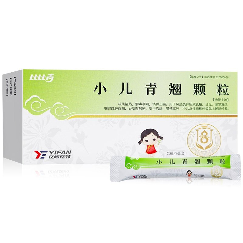 比比高 小儿青翘颗粒(小儿金翘颗粒) 7.