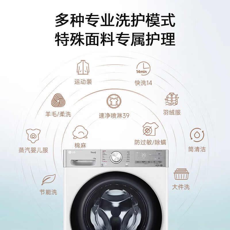 LG 奢华白FMW10Y4WA 小旋风系列10公斤全自动滚筒洗衣机直驱变频14分钟快洗360°速净喷淋蒸汽除菌螨健康除菌高清大图