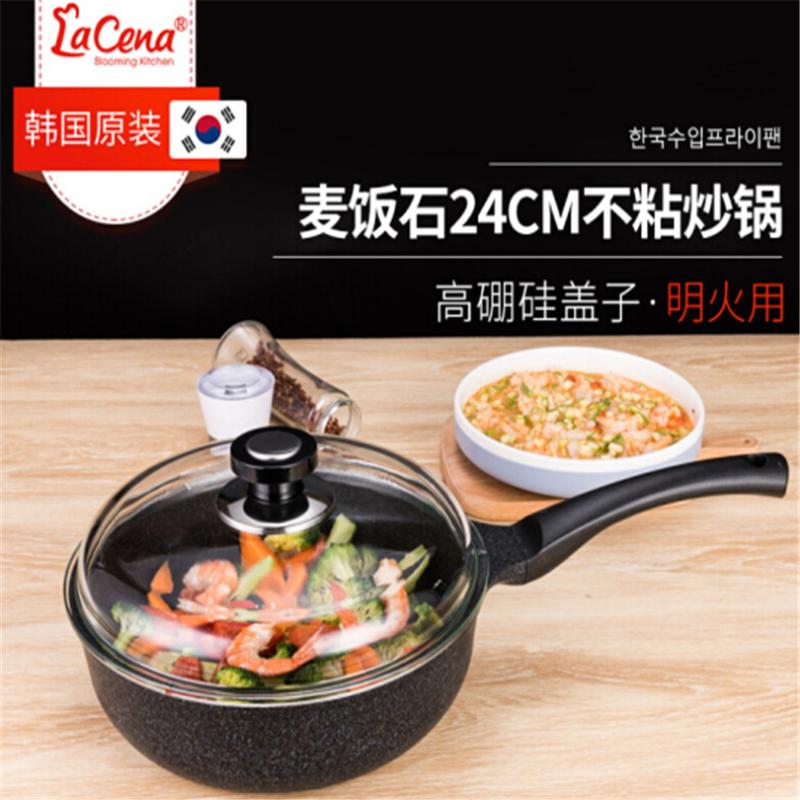 LaCena 进口迷你小炒锅麦饭石不粘锅电磁炉燃气 24cm燃气炒锅+不锈钢蒸屉+钢化玻璃盖