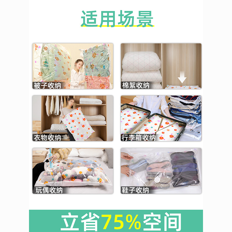 抽真空收纳压缩袋大号装被子子棉被特大被褥衣服古达整理衣物超大袋子[全能王+电泵]5大5中5小