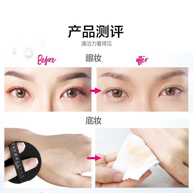美宝莲 净澈多效卸妆水 清爽型 200ml*2 深层清洁温和卸妆液上脸干净清爽