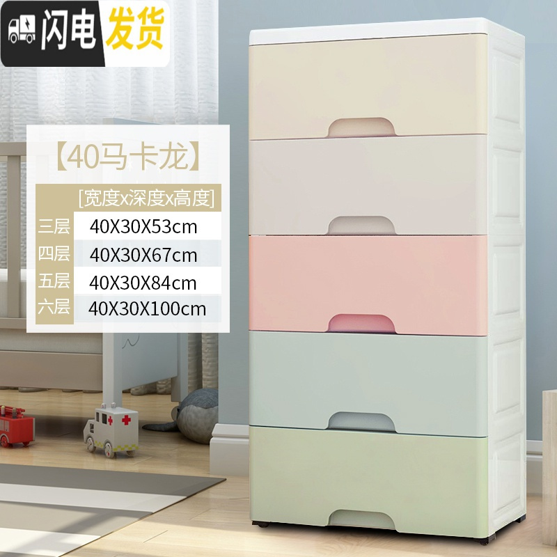 三维工匠夹缝置物架厨房抽屉式零食柜子缝隙储物柜卫生间可移动夹缝收纳柜 40cm宽马卡龙【密封-加厚】6个