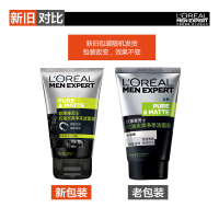 欧莱雅(LOREAL)男士控油炭爽净亮洁面膏100ml 深层清洁 各种肤质 洗面奶 L'OREAL